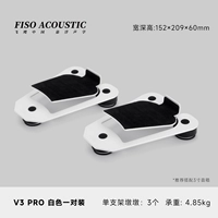 V3 PRO белая пара