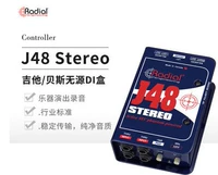 J48 Стерео Двойной канал