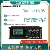 Studio Master Studiomaster Digilive 16RS Portable Small Digital Mixer