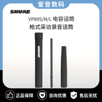 SHURE Schule VP89S M L Gun Style Interview Recording Microphone Capacitive Microphone Microphone