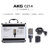 AKG/爱科技 P120 C3000 C214 C414 Профессиональная запись Live K Song Caps Capacitor Micro