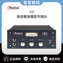 Radio HDI dedicated HD DI guitar instrument recording studio
