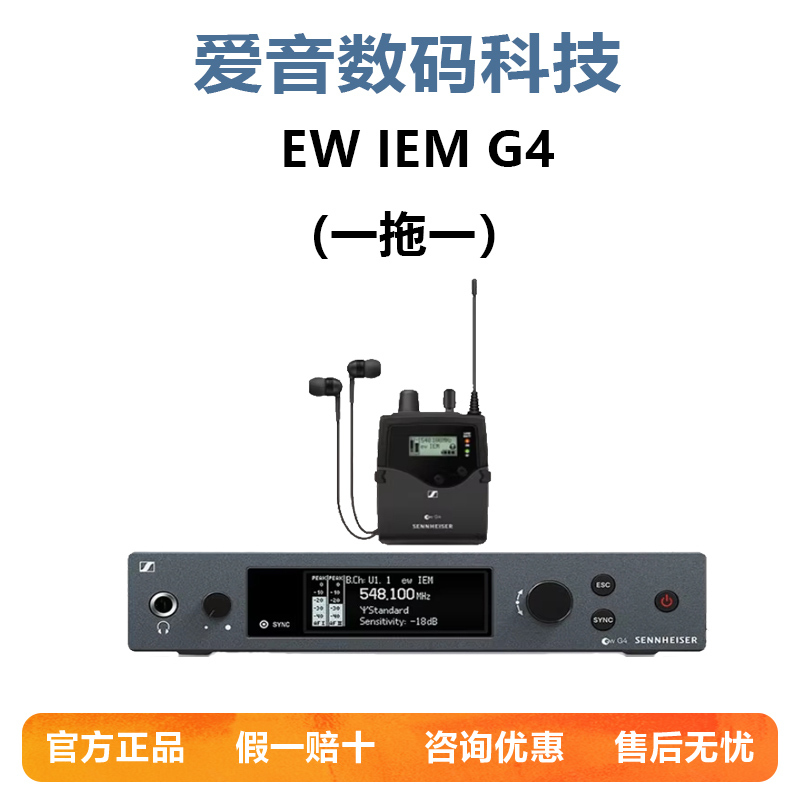 SENNHEISER Ew Iem G4-Twin Wireless In-Ear Monitor Headphones Ewiemg4 SENNHEISER Ew Iem G4-Twin Wireless In-Ear Monitor Headphones Ewiemg4