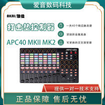 AkAI APC40 MKII MK2 Percussion MIDI Controller VJ Controller with Baodi security