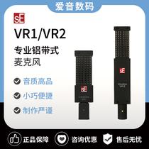 USA SE Electronics VR1 VR2 recording studio instrument aluminum belt microphone track microphone
