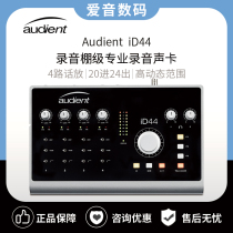 Audient iD44 professional external USB audio interface guitar instrument recording arrangement sound card