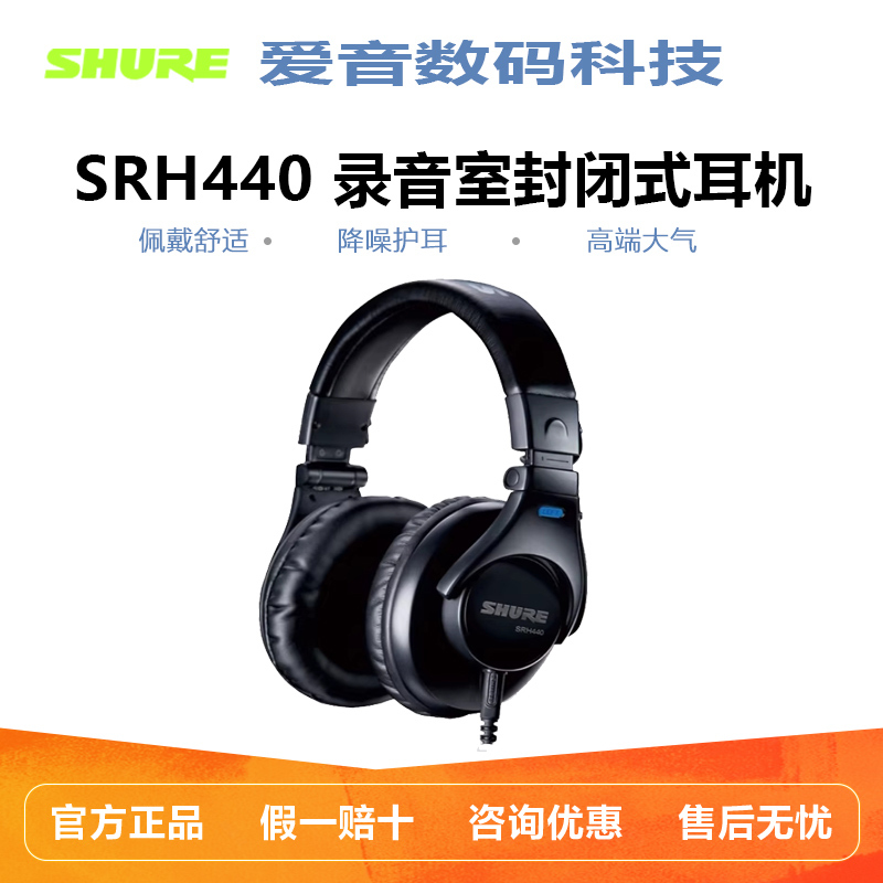 Shure Srh240A 440 840 940 1540 1840 Recording Studio Fully Enclosed Monitoring Headphones