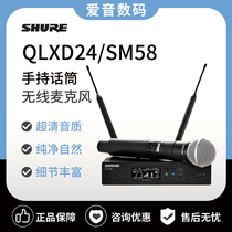 SHURE Schuur QLXD24 SM58 SM58 BETA58A BETA58A Professional Wireless Handheld microphone K Song