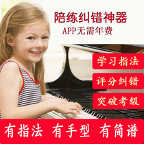 With the master piano trainer childrens adult grade test piano player intelligent piano error correction machine learning machine