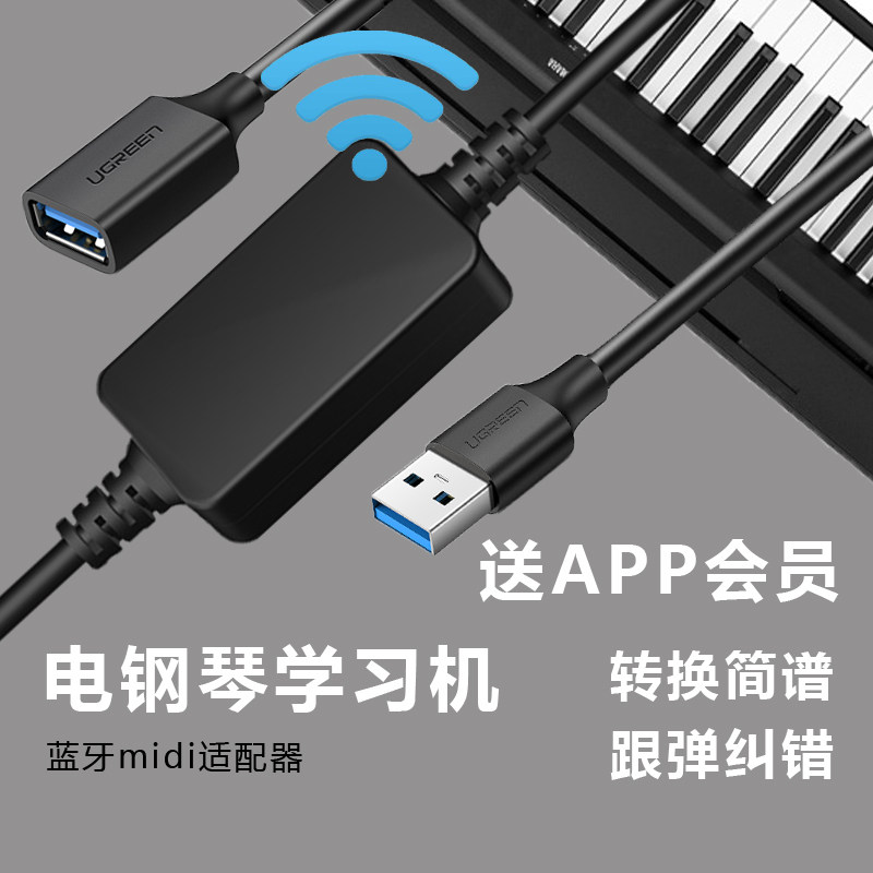 Bluetooth midi pair USB transfer MIDI connecting line five-pin iPad Apple iPhone Android electronic piano