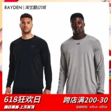 Under armour, спортивный лонгслив для тренировок