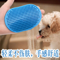 Pet dog shower brush bath brush bath brush massage brush dog supplies gloves shower brush beauty cleaning brush