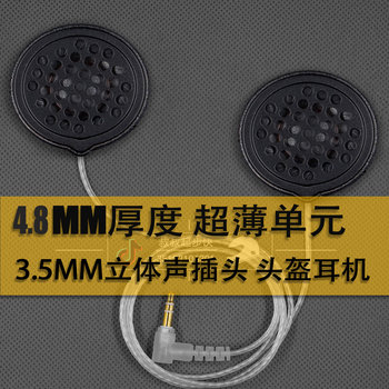 Ultra-thin helmet headphones with large volume and bass