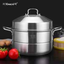 Xingcai stainless steel double steamer 30cm double steamer thick bottom steamer steamer steamer steamed fish steamed steamed fish steamed buns