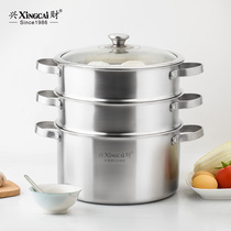Xingcai three-layer steamer 304 stainless steel steamer steamer steamed buns multi-function cooking stew large steel fine pot 28CM