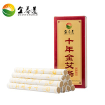 Quan Yang Dao Ten Years Chen Ai Jin Moxa Moxibustion Moxa 3 Boxes