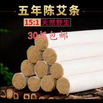 Mugwort handmade white strips of ai zhu jin ai coarse mugwort strips
