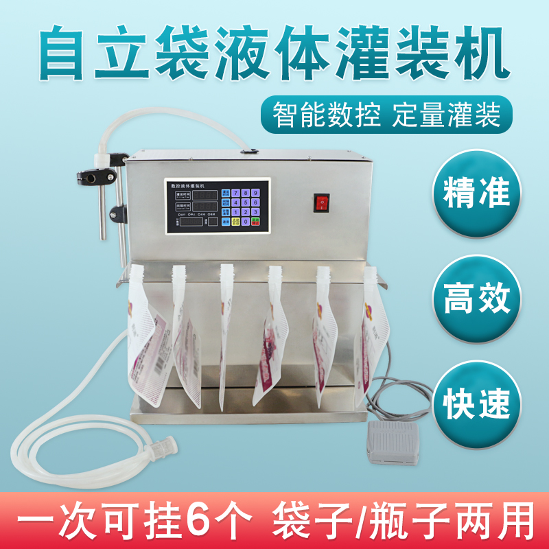 Self-standing pouch liquid filling machine high temperature resistant snail Snail Pink Cow Soup milk soy milk Herbal Medicine Liquid Suction Nozzle Bag Canned machine