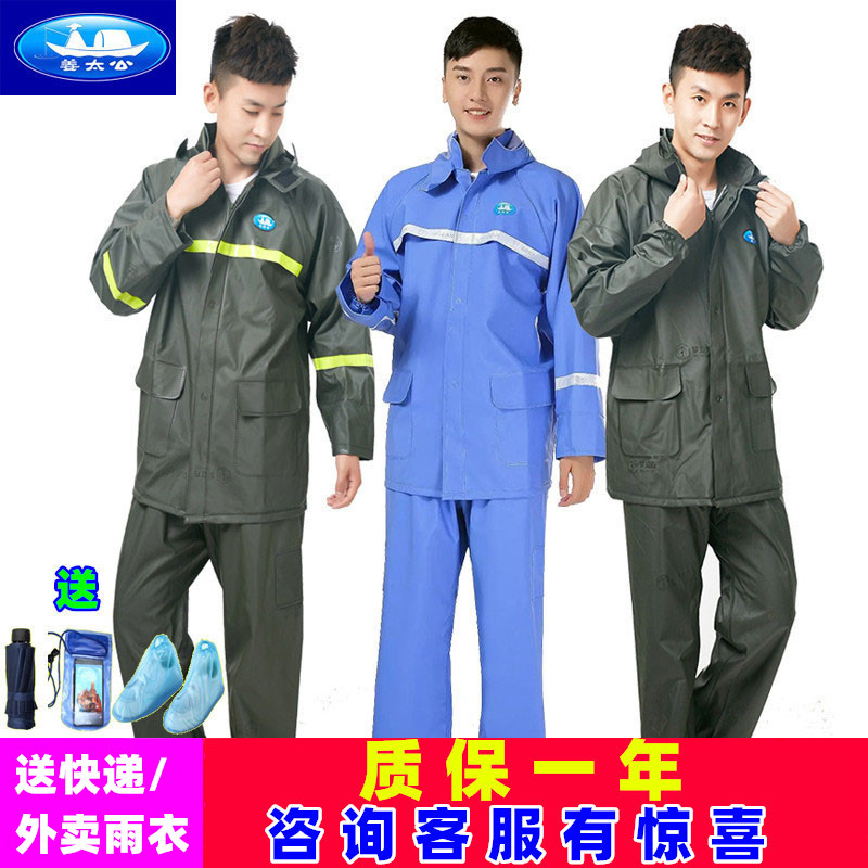 Jiangtai Rain Trouser Package thicker split labor insurance reflective male and female cycling waterproof motorcycle breathable adult