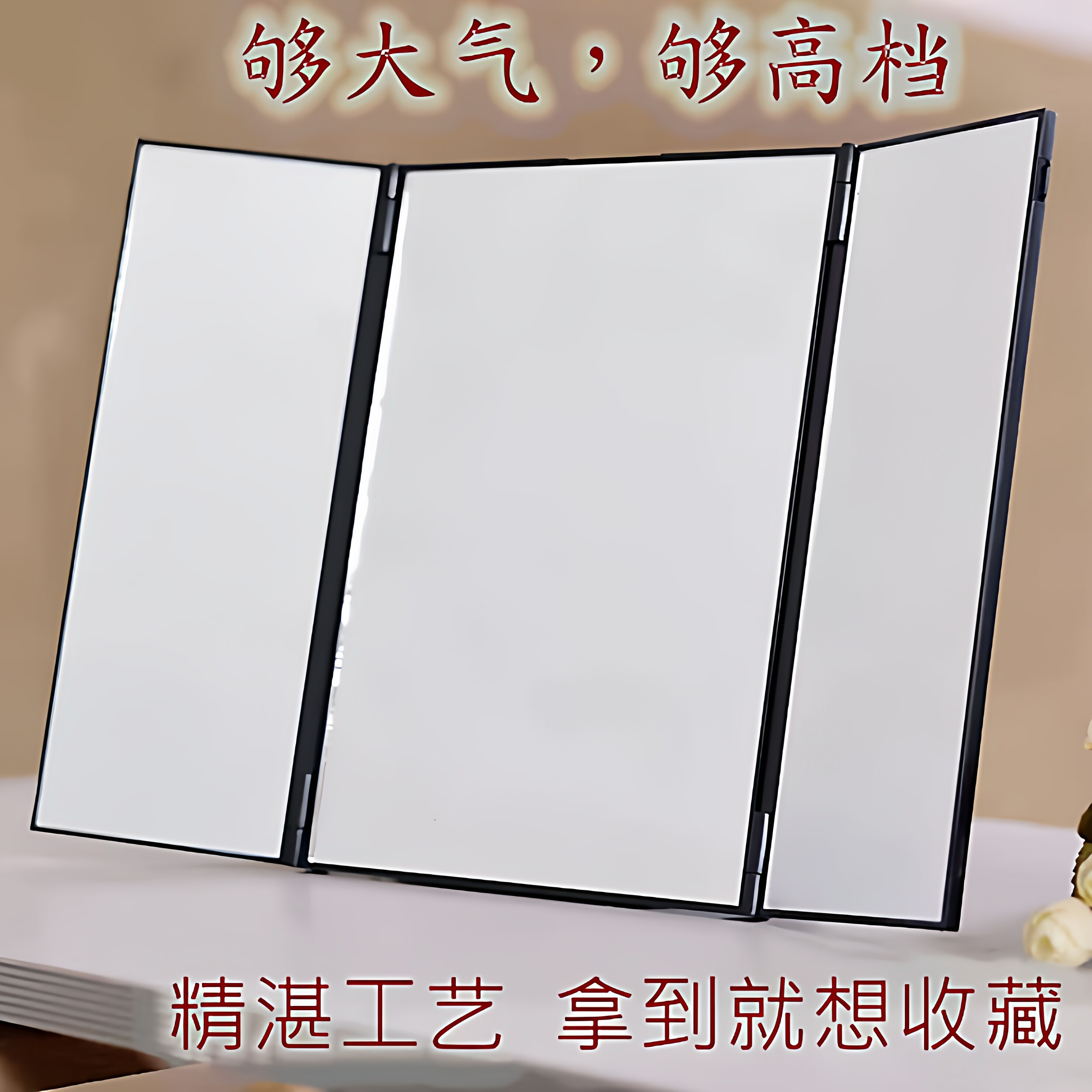 韓国風折りたたみ式化粧鏡、大型卓上化粧鏡、高精細三面鏡、正方形プリンセスミラー、携帯用美容鏡