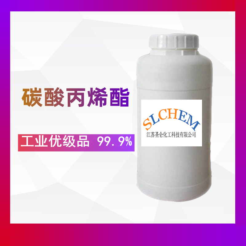Propylene Carbonate Industrial Grade Premium Product 99.9% 500G/Bottle Cas: 108-32-7
