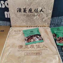 Xiaoman Slim Beauty Medicine Pack Light Comforting Mask Powder Womens Care Mask Powder Gynecology Pack Reinforcement Pack Conditioning Pack