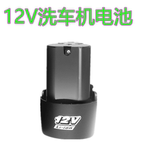 12V household high voltage wireless car washer Lithium battery Portable car washer lithium battery mercury charging water gun