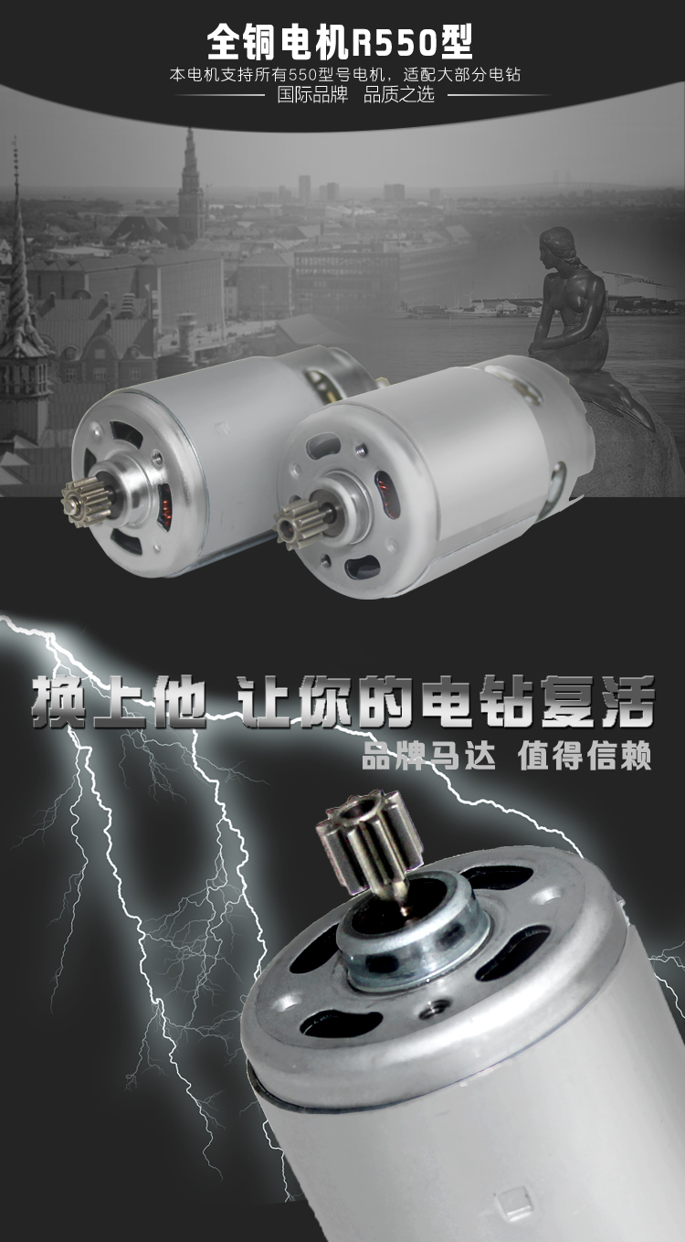 Tất cả các động cơ bằng đồng 12V16.8v18v21v25v công cụ điện sạc khoan khoan điện tay khoan động cơ R550 máy cắt vải cầm tay
