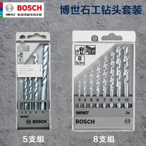 Bosch accessories BOSCH impact drill bit set impact drill bit cement electric drill round head drill bit set