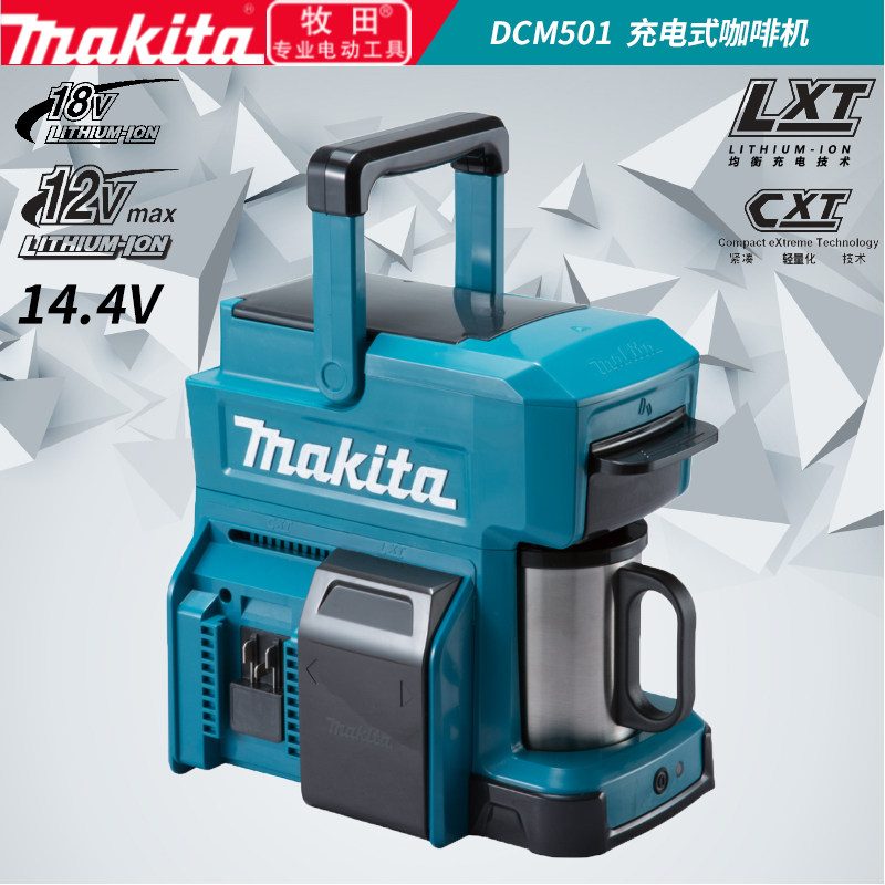 Makita Makita outdoor 18V lithium battery coffee machine portable with household 12V rechargeable coffee machine DCM501