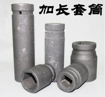 1 inch lengthened hexagon electric wind gun sleeve head 25 4MM air gun special 160 tall wind gun head