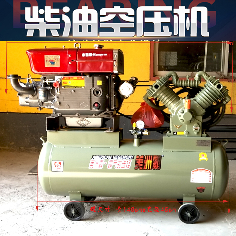 Diesel Engine Air Compressor, Mobile Tire Repair Air Compressor, High-Pressure Air Pump, Grease Gun, Thickened Industrial Grade Diesel Engine Air Compressor, Mobile Tire Repair Air Compressor, High-Pressure Air Pump, Grease Gun, Thickened Industrial Grade