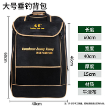 Large backpack waterproof fishing chair bag fishing bag fishing bag fish pole bag three-layer large capacity fishing chair storage bag