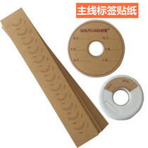Fishing main line sub line sticker Kraft paper sub line Box main coil special sticker universal main line group label sticker
