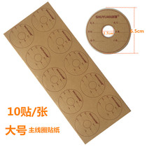 Fishing main coil special sticker universal main line group label sticker main line sub line sticker Kraft paper sub line box