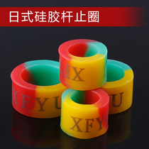 Ring Sheng Japanese-style silicone rod stop loss bracelet anti-slip ring platform fishing rod O-ring fishing rod rod fishing gear stop supplies