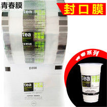 tea struggle Youth disposable pearl milk tea juice soy milk plastic cup seal film seal cup film 3000