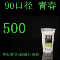 Article 10 Thickened 90 Caliber Tea Struggle Youth 500 Disposable Pearl Milk Tea Cup Juice Plastic Cup
