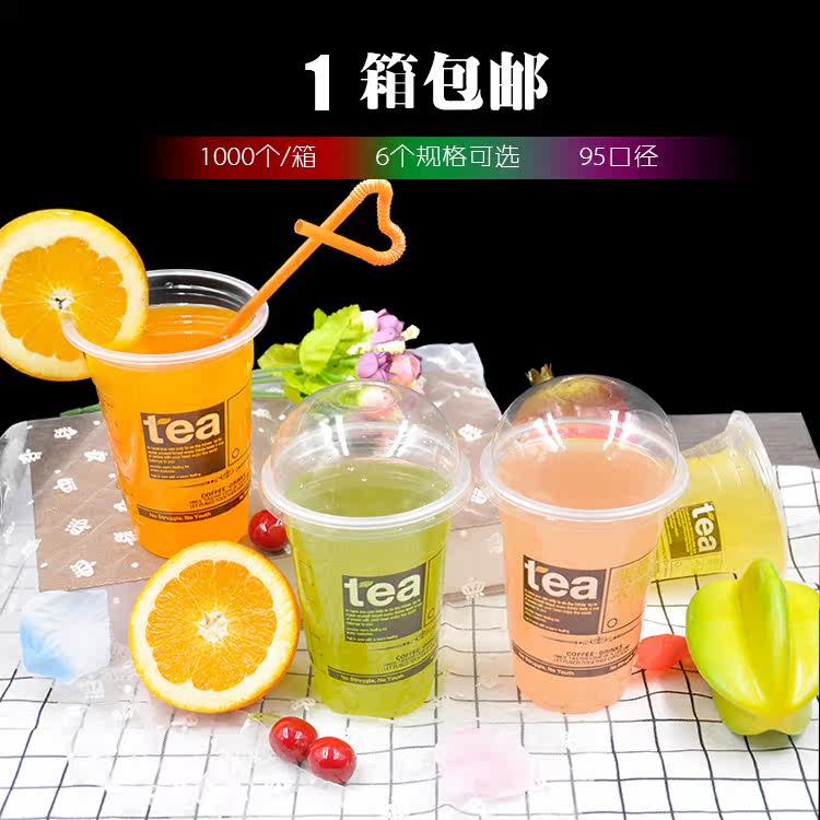 Tea struggle Youth to youthful 360400450500600700 disposable pearl milk tea mug