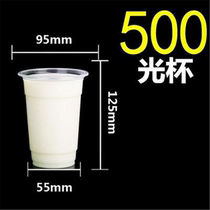 Article 10 thickened light cup 380450500 700ml disposable pearl milk tea juice plastic mug