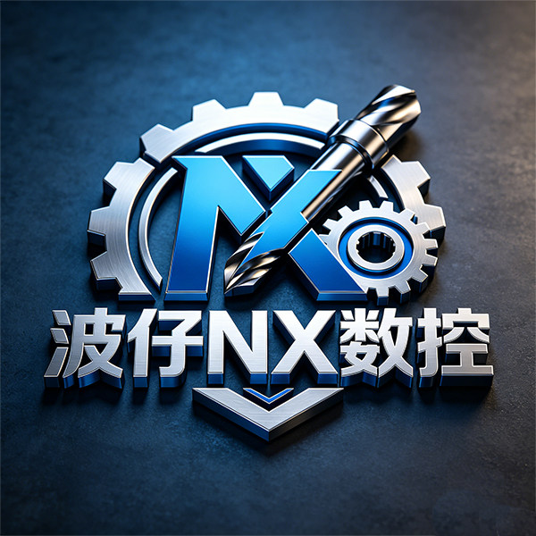 波仔NX数控的LOGO