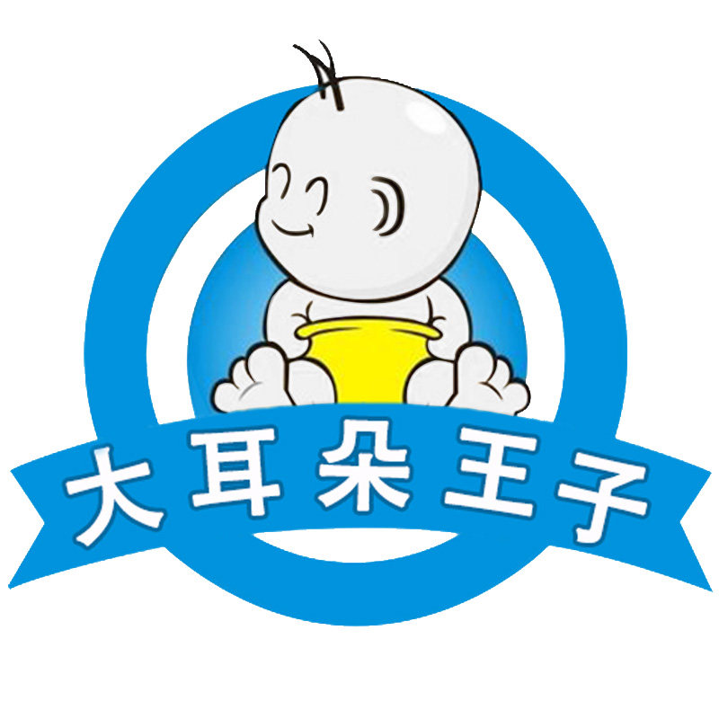 大耳朵王子母婴店