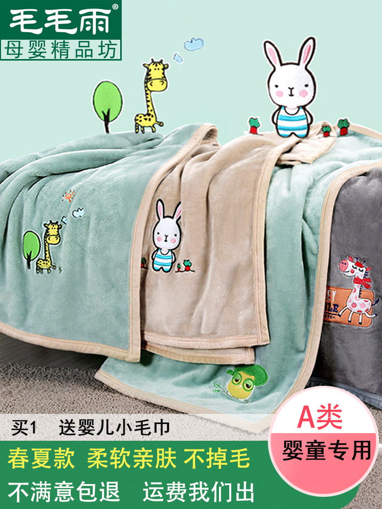 Baby blanket Baby hug blanket Newborn child blanket Air conditioning quilt Thin quilt Four seasons universal children's blanket