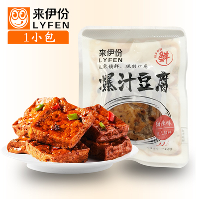 Lai Yi's Juice Tofu 1 Маленькая упаковка сладкая пряная тофу высушенная ссуани -пряные закуски в повседневную закуски