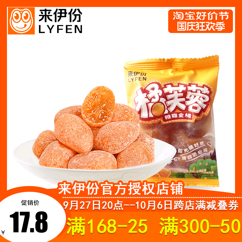 Come to Iportions Orange hibiscus 500g loose called small packaging sugar cream gold Orange sour sweet golden orange fruit candied fruit for a snack-Taobao