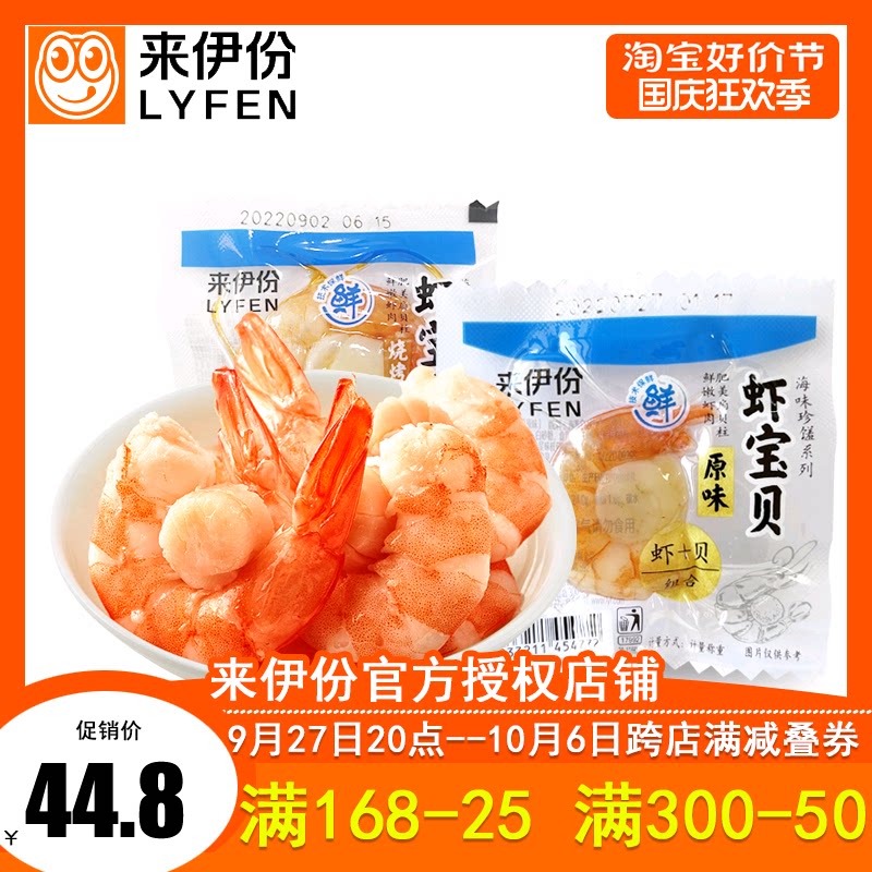 Come to yai Shrimp Baby 500g Scattered Call Small Package Original Taste Barbecue Flavor Shrimp Jen Scallop Meat for a snack-Taobao