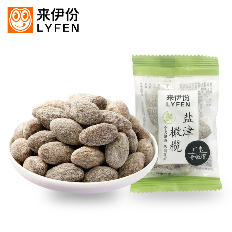 Come to Iportions Salt Zinin Olive 1 Small Packaged Candied Fruit Dried Olive Fruit Dry With Nuclear Shanghai Come To Iportions Casual Snacks