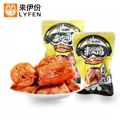 Leyi to eat duck flavor duck neck 500g small package marinated duck neck spicy duck neck meat Lei snack