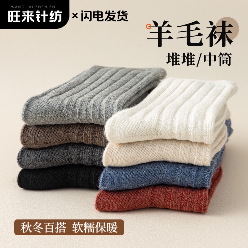 2 Pairs of Autumn and Winter Women's Wool Socks, Solid Color, Vertical Stripes, Fleece-Lined, Thickened, Warm Mid-Calf Socks, Fashionable and Versatile Slouch Socks