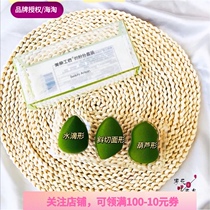  Beautiful craftsman beauty egg sponge gourd powder puff wet and dry makeup egg 3 packs Q bomb does not eat powder
